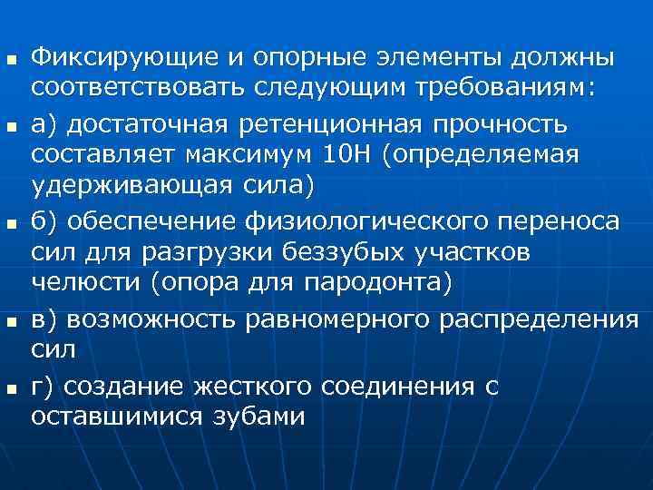 Удержать определение. Ретенционная гиперазотемия. Ретенционные пункты, виды, методика формирования.