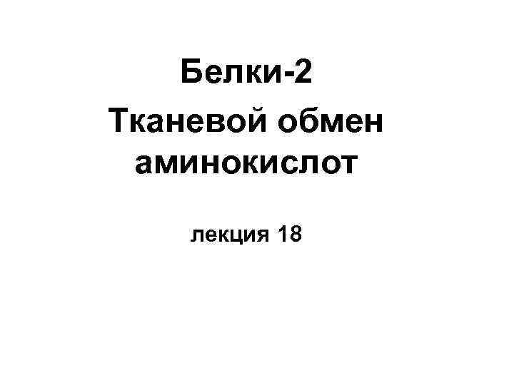 Обмен Фото 18