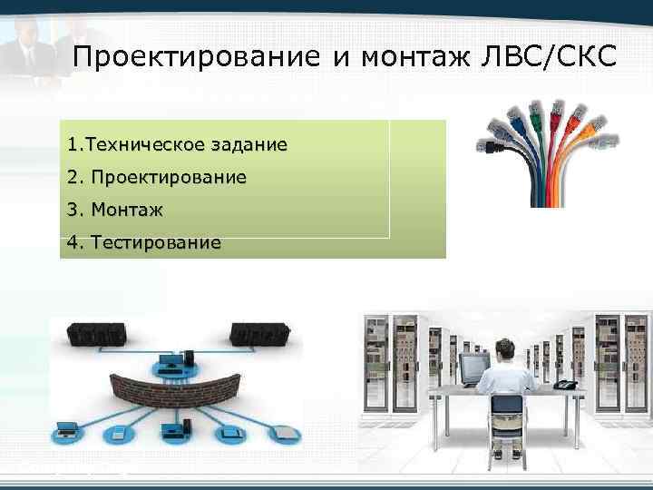 Тз на проектирование скс образец