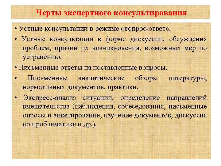 Бизнес план консультирование по вопросам коммерческой деятельности и управления