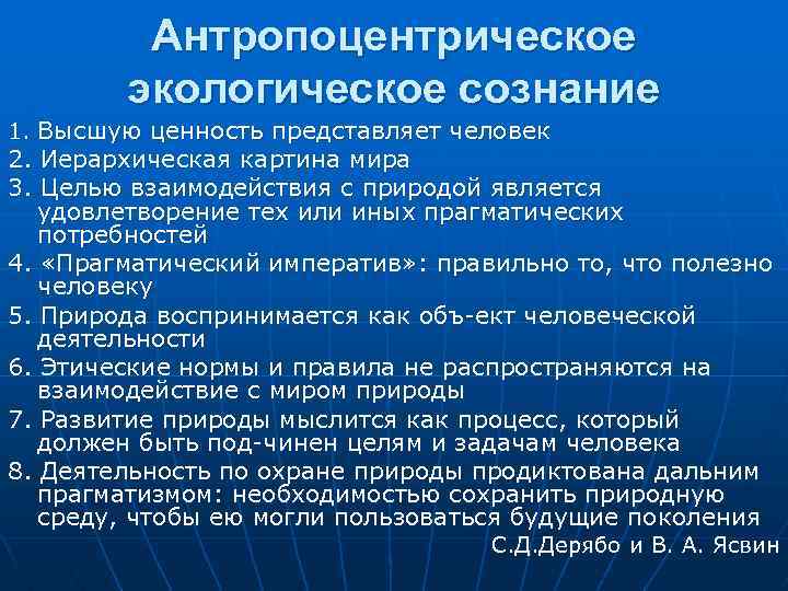 Научные открытия способствовавшие разрушению антропоцентрической картины мира следующие