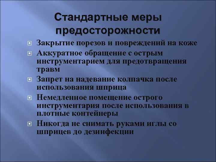 Стандарты мер