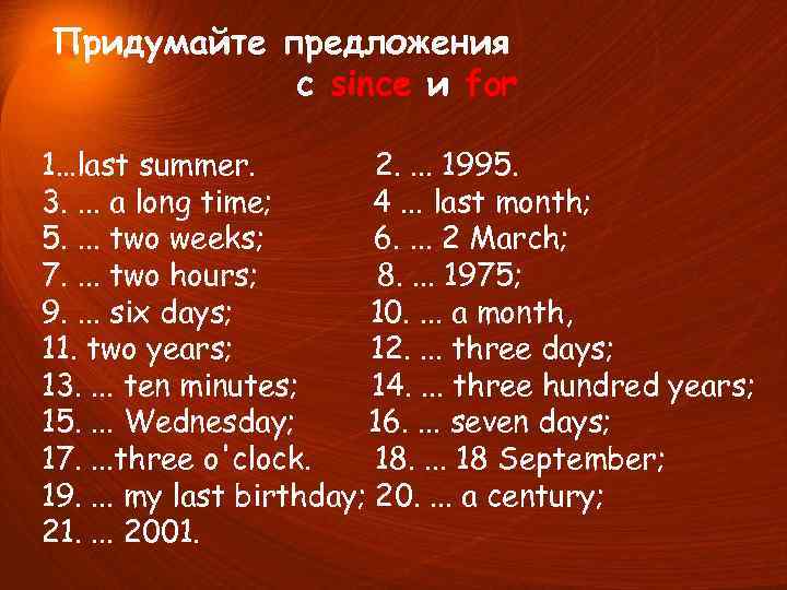 Функция i time. Предложения с last Summer. Предложения с last Summer present perfect. Придумайте предложение с since и for. Предложения с last.