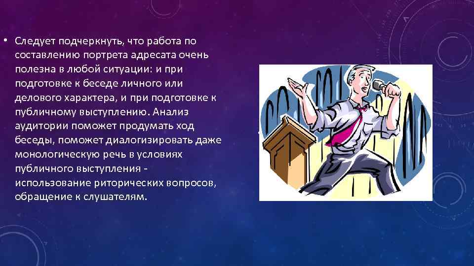 Последовательность композиционных частей ораторской речи