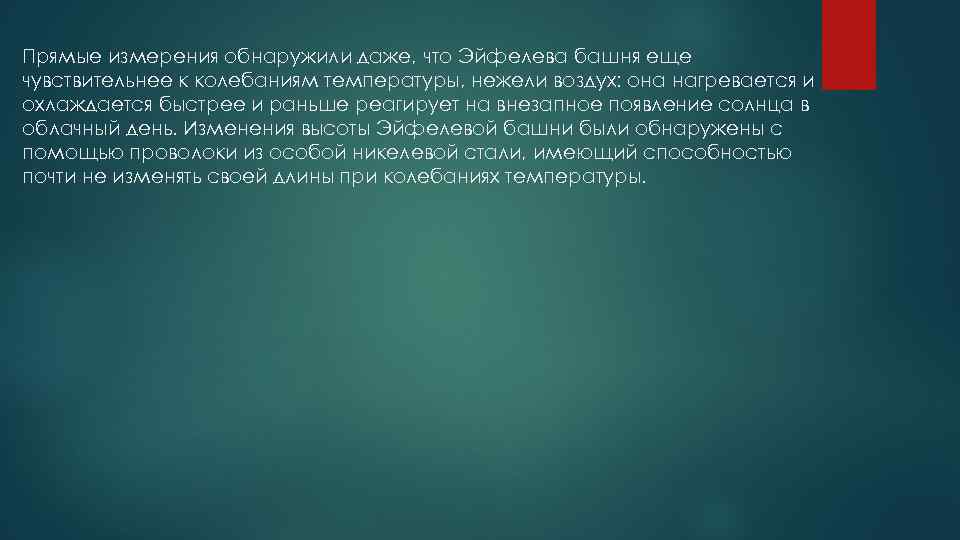 Представление картины мира с точки зрения физики