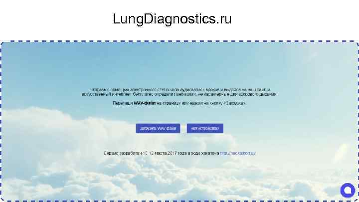 Lung. Diagnostics. ru 