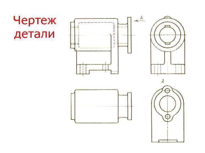 Чертеж детали 