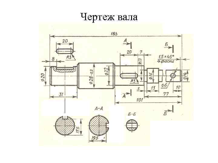 Сечение вала на чертеже