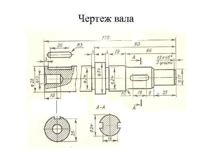 Внутренняя резьба на чертеже вала