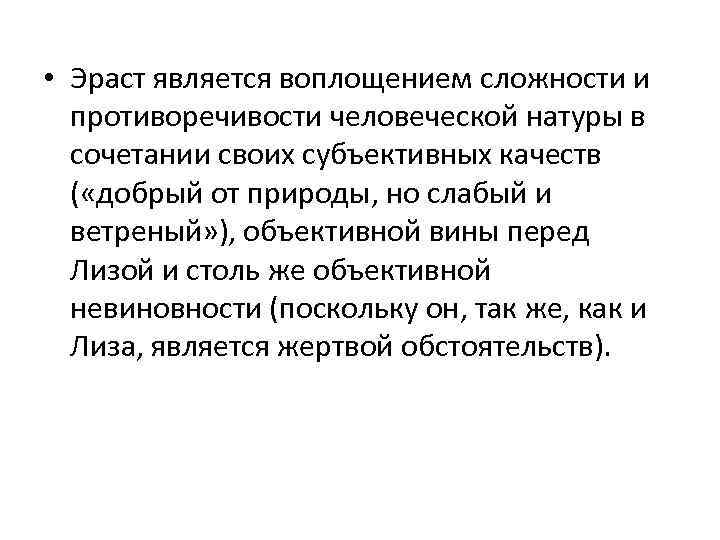 Символичность противоречивость антропоморфизм являются чертами картины мира