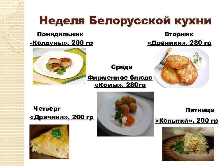 Драники технологическая карта