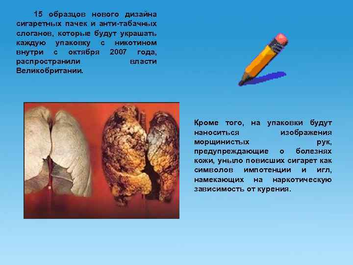  15 образцов нового дизайна сигаретных пачек и анти-табачных слоганов, которые будут украшать каждую