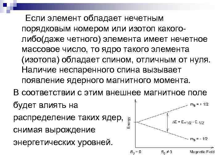 У элемента под каким порядковым номером формально начнется заполнение 5g подуровня