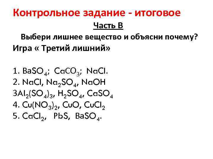 Химия 8 контрольная работа простые вещества