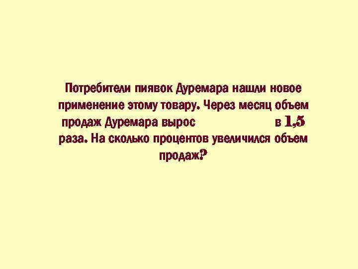 Ограниченность взглядов и суждений 11