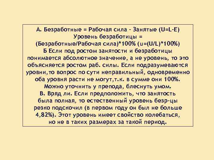 Ограниченность взглядов и суждений 11