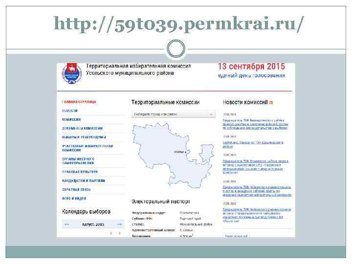 http: //59 t 039. permkrai. ru/ 