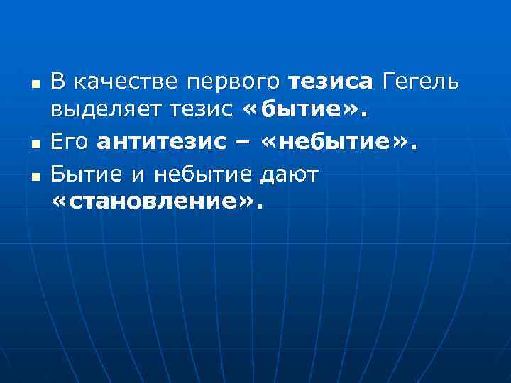 Человек есть проект бытия