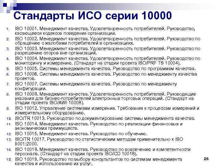 Состав базового проекта гост