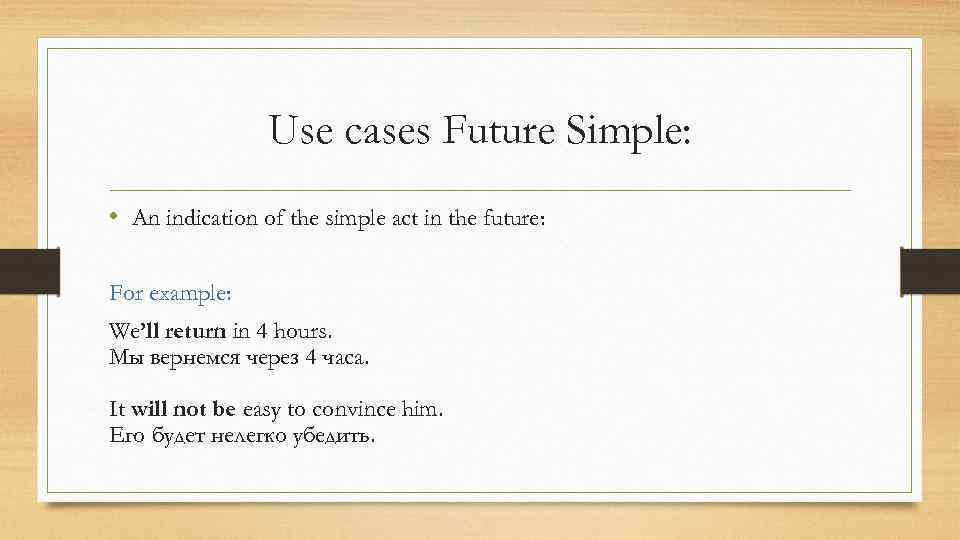 Use cases Future Simple: • An indication of the simple act in the future: