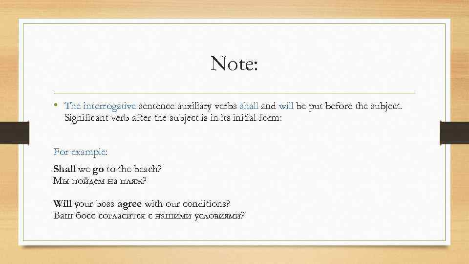 Note: • The interrogative sentence auxiliary verbs shall and will be put before the