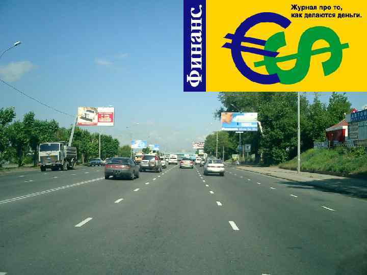 Наружная реклама - 10 - 