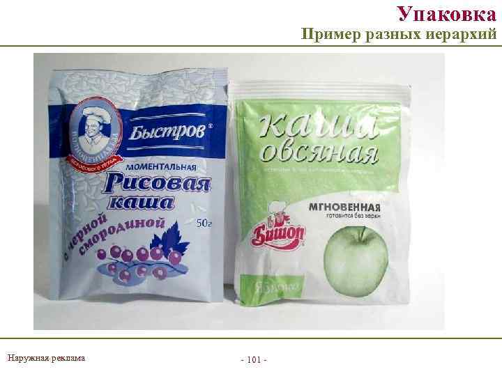Упаковка Пример разных иерархий Наружная реклама - 101 - 