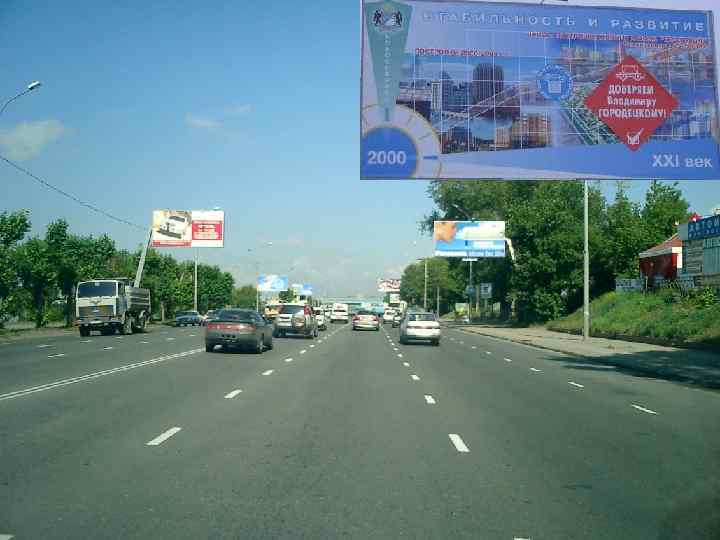 Наружная реклама - 12 - 