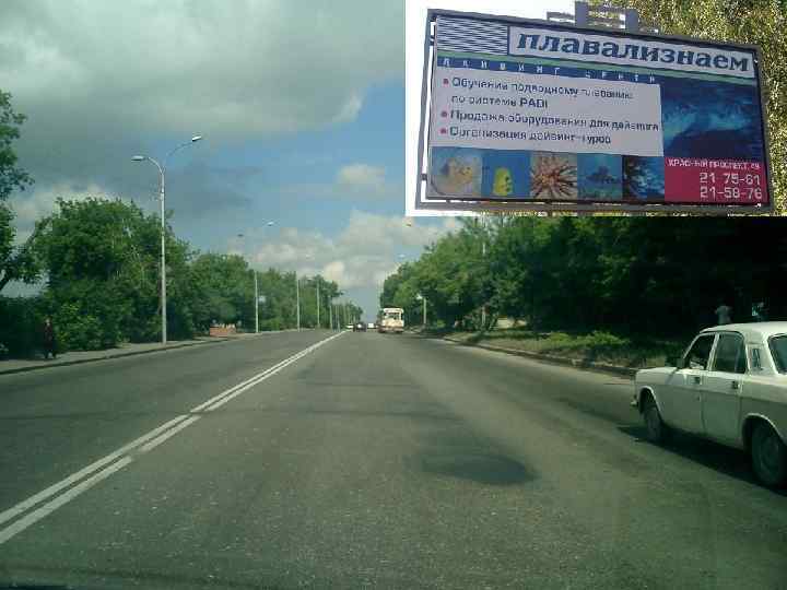 Наружная реклама - 28 - 