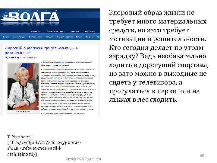 Здоровый образ жизни не требует много материальных средств, но зато требует мотивации и решительности.