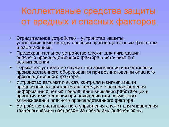 Медосмотр вредные производственные факторы