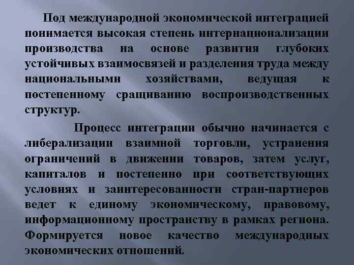 Интернационализации культуры способствуют мировое разделение труда