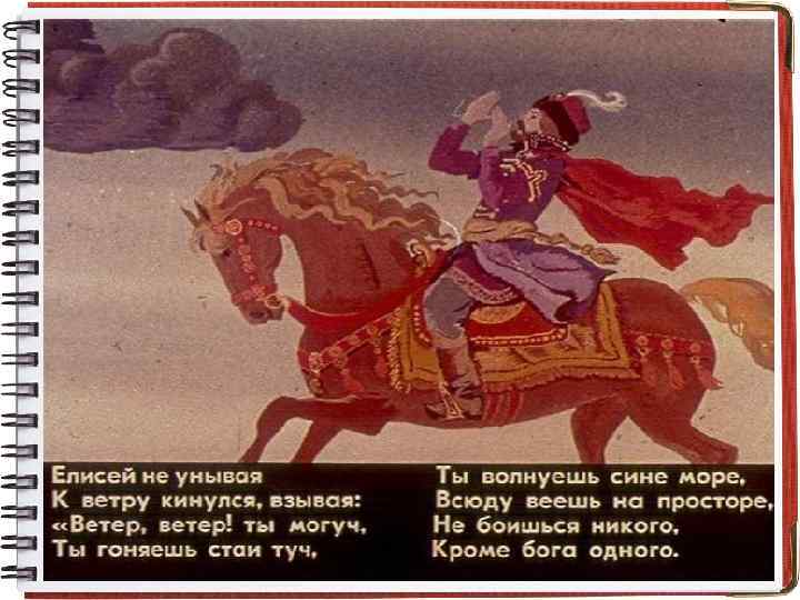 Сказка о семи богатырях отрывок. Простой рисунок к сказке о мертвой царевне и о семи богатырях. Сказка о мёртвой царевне и семи богатырях раскраска. Мертвая Царевна и 7 богатырей учебник. Сказка о мёртвой царевне и семи богатырях рисунок срисовать.