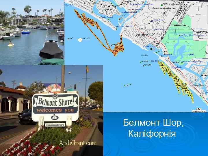 Белмонт Шор, Каліфорнія 