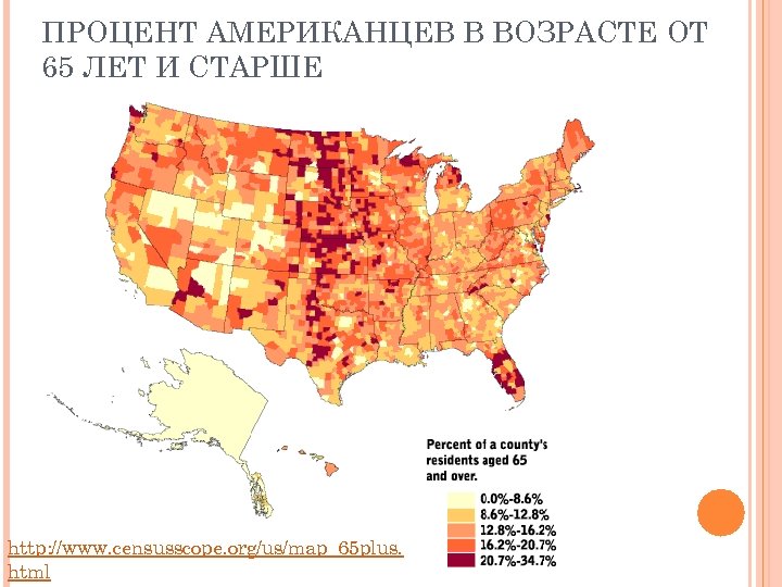 Us org. Плотность населения градиент. Killer Bees population Map.