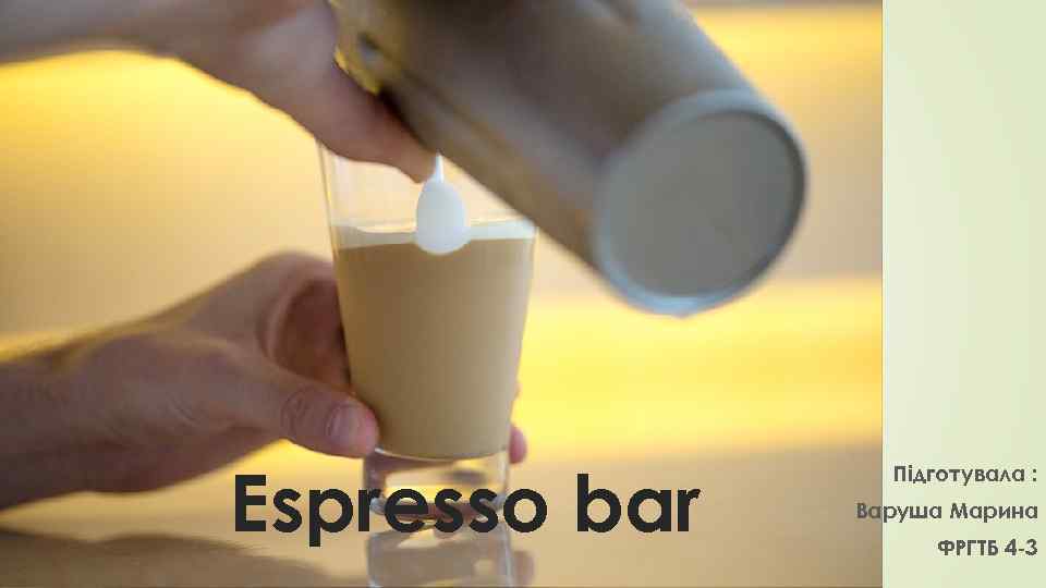 Espresso bar Підготувала : Варуша Марина ФРГТБ 4 -3 