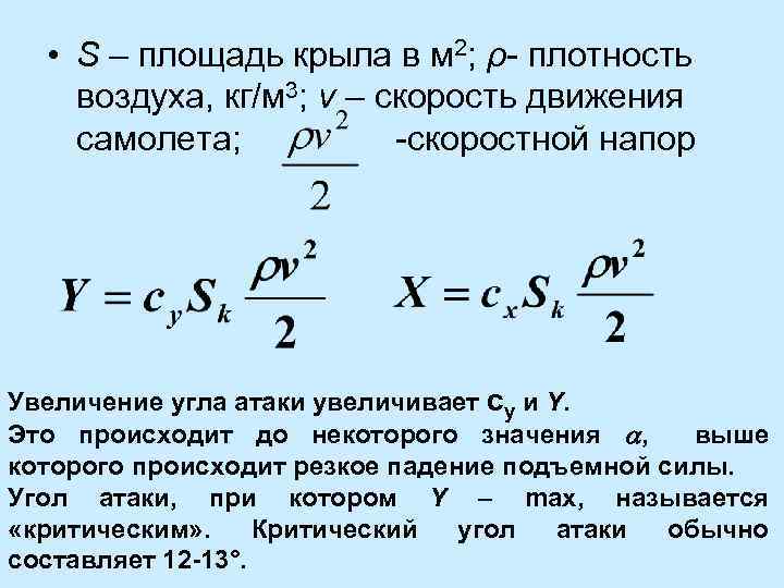 Объемная плотность воздуха