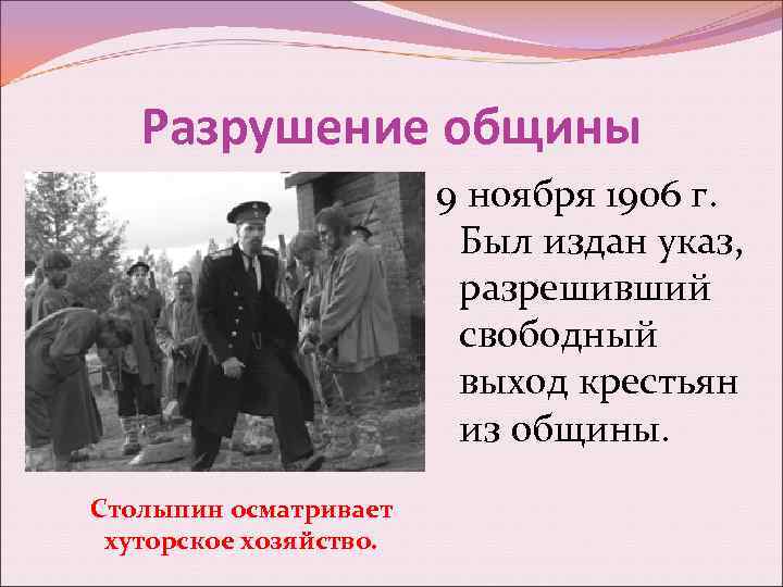 Право свободного выхода крестьян из общины