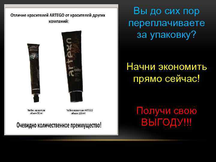 Вы до сих пор переплачиваете за упаковку? Начни экономить прямо сейчас! Получи свою ВЫГОДУ!!!