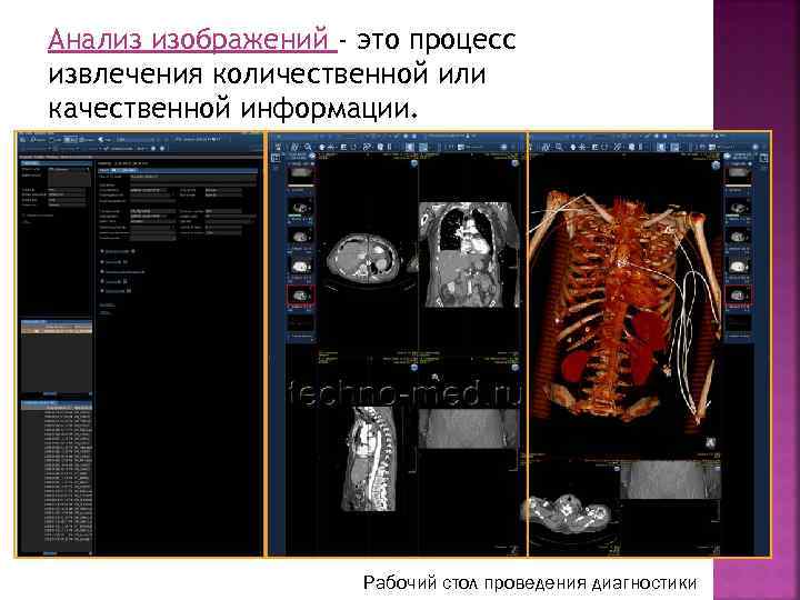 Диагностика м73 на столе