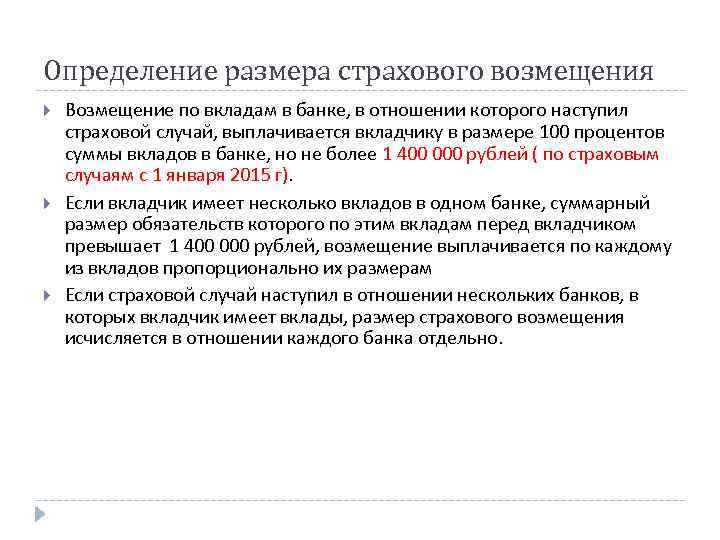 Размер страхового возмещения. Определение размера страхового возмещения. Определить размер страхового возмещения. Как определить величину возмещения страхования. Определить сумму страхового возмещения.