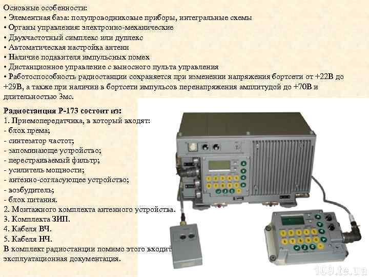 Элементная база интегральные схемы какое поколение