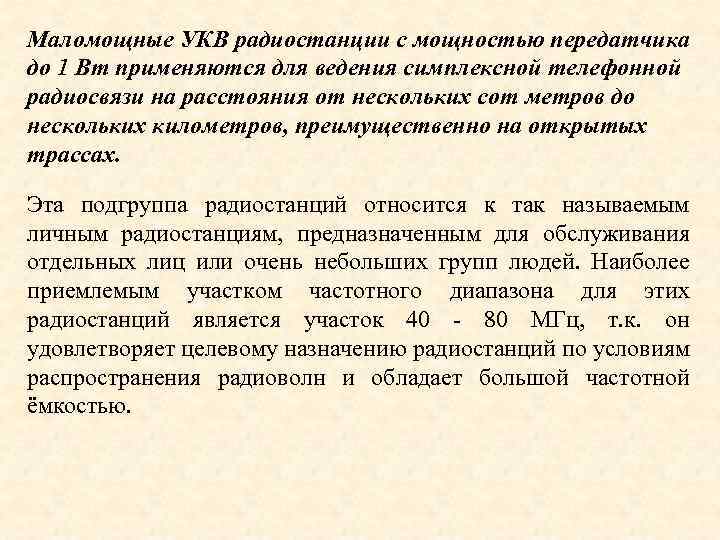 Учебное пособие: Правила роботи на радіостанції Р-173