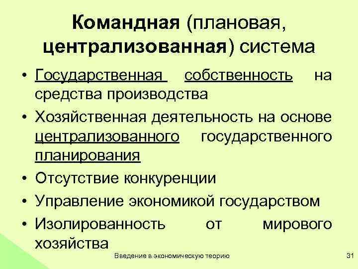 Государственная собственность на средства производства