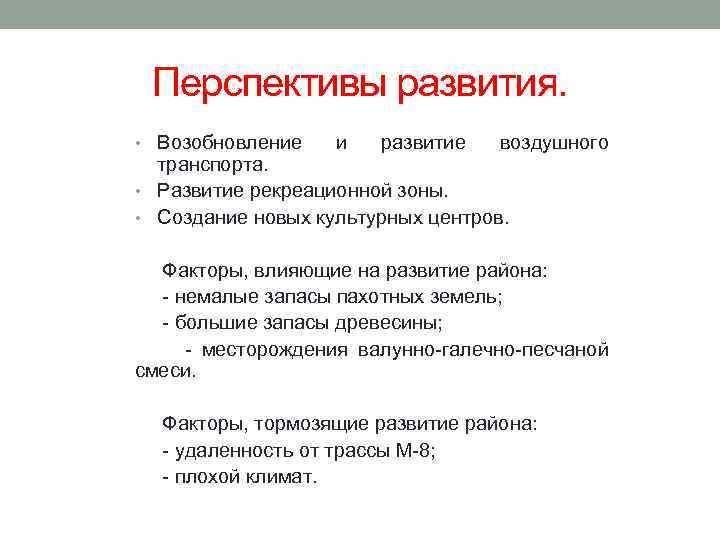 Перспективы транспорта. Перспективы развития авиационного транспорта. Проблемы и перспективы развития авиационного транспорта. Перспективы развития воздушного транспорта в России. Проблемы и перспективы воздушного транспорта в России.