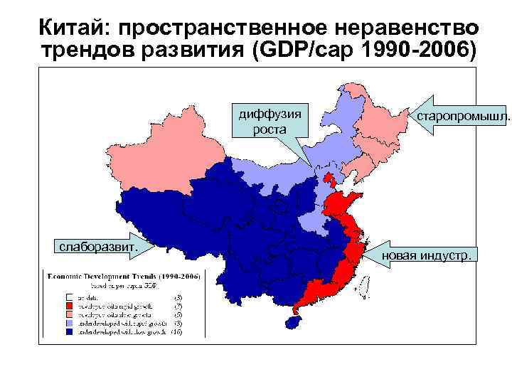 Ростов китай. Уровень развития КНР. Экономическое неравенство в Китае. Социальное неравенство в Китае. Социальное развитие Китая.