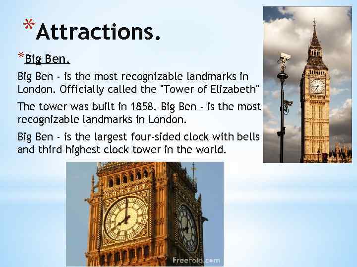 *Attractions. *Big Ben - is the most recognizable landmarks in London. Officially called the