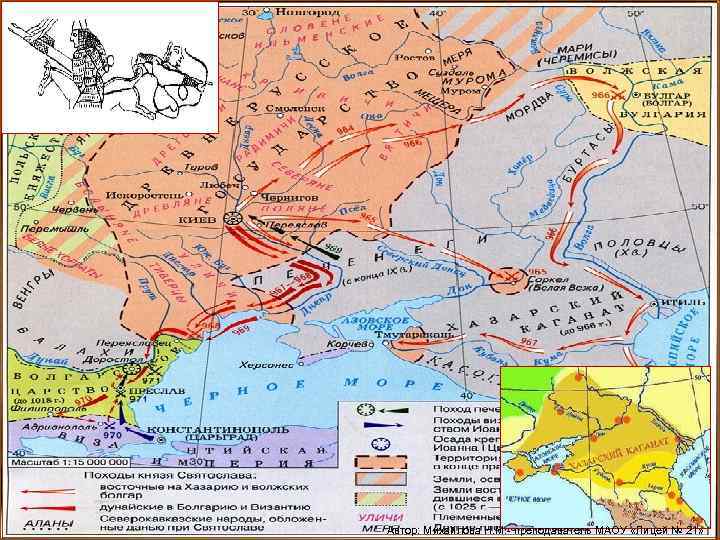 Автор: Михайлова Н. М. - преподаватель МАОУ «Лицей № 21» 