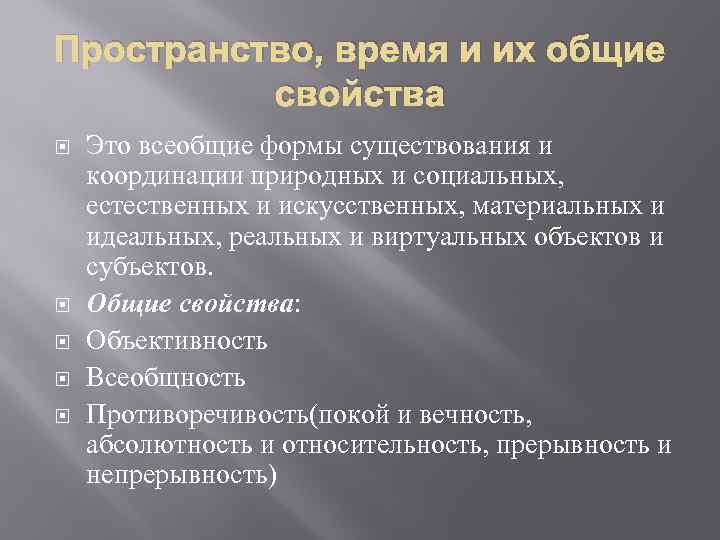 Основные виды бытия природное социальное духовное компьютерное