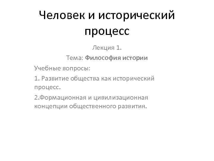 Философия процесса